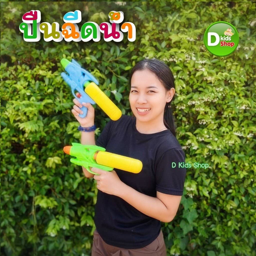 DKT-GW319 ปืนฉีดน้ำเด็ก Water Gun สีพาสเทล สวยมาก ของเล่นวันสงกรานต์ 01319 ปืนฉีดน้ำ สงกรานต์ รูปที่ 3