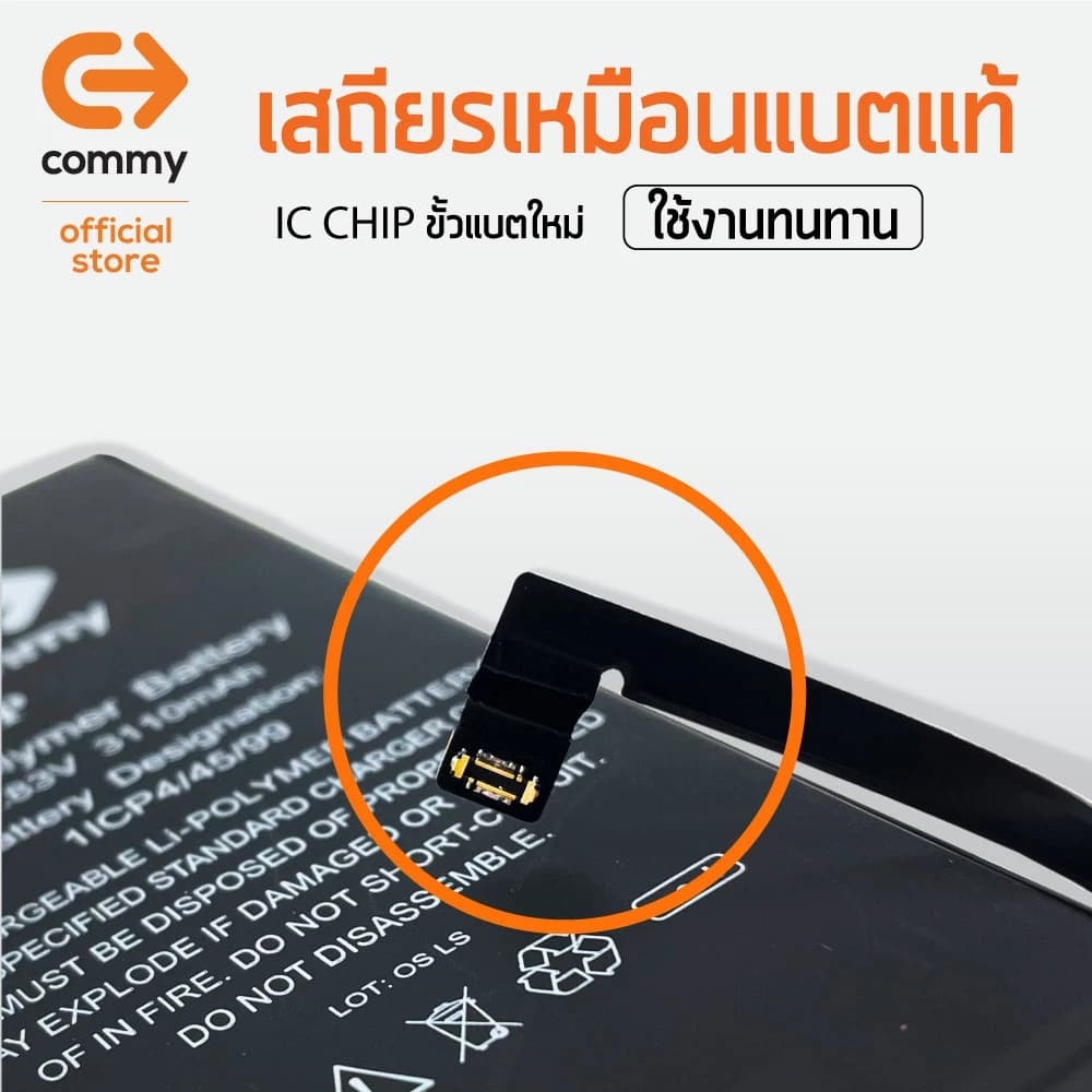 Commy แบตไอแพต Pad ทุกรุ่น Pad2/3/4/Air1/2/3/Mini1/2/3/4/5/Pad Pro10.5/Pad 12.9/Pad9.7 รูปที่ 3