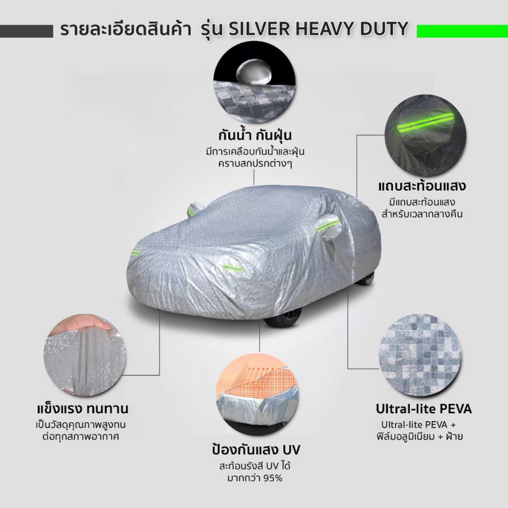 ผ้าคลุมรถไฮโซ ผ้าคลุมรถยนต์ ถุงคลุมรถยนต์ ทำมาจากวัสดุ Hi-PVC อย่างดี กันฝุ่นน กันแดด กันUV กันน้ำ ป้องกันรอยขนแมว รูปที่ 3