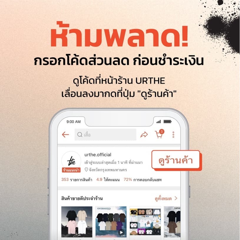 URTHE - เสื้อยืด Oversize ผ้าฟอก รุ่น CLAWSOME TEE รูปที่ 2