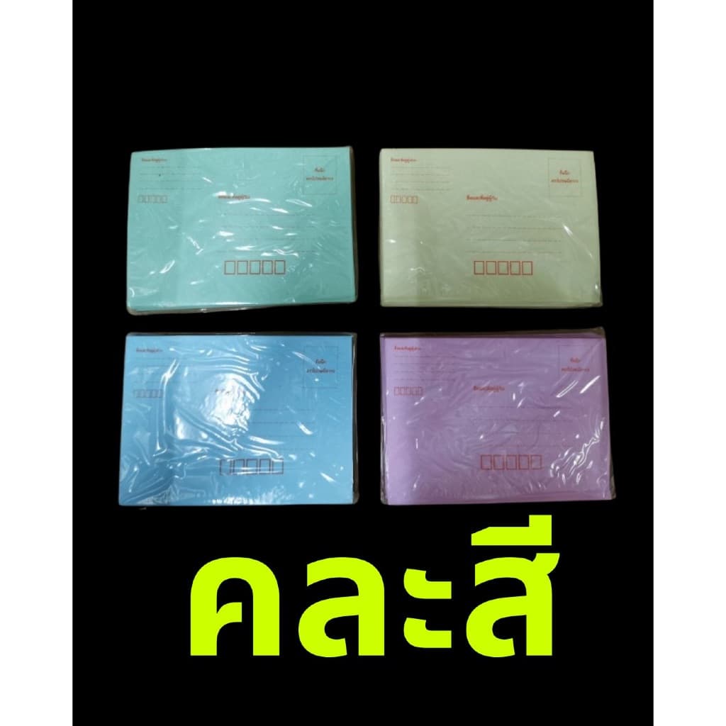 ซองจดหมาย มาตรฐานสี C6 คละสี ทั้งหมด 500 ซอง รูปที่ 3