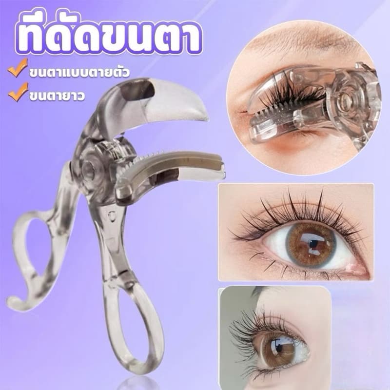 Grey eyelash curler ที่ดัดขนตาตรงหัวตา หางตา และแบบมุมโค้งก้วาง ใช้งานง่าย ขนตาเด้งสวยเรียงเส้น Eyelash curler รูปที่ 2