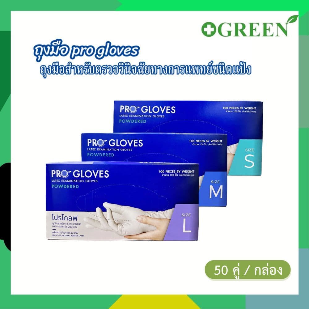 PRO GLOVES รุ่นโฉมใหม่ ถุงมือยาง ทางการแพทย์แบบชนิดมีแป้ง​ 100 ชิ้น รูปที่ 1