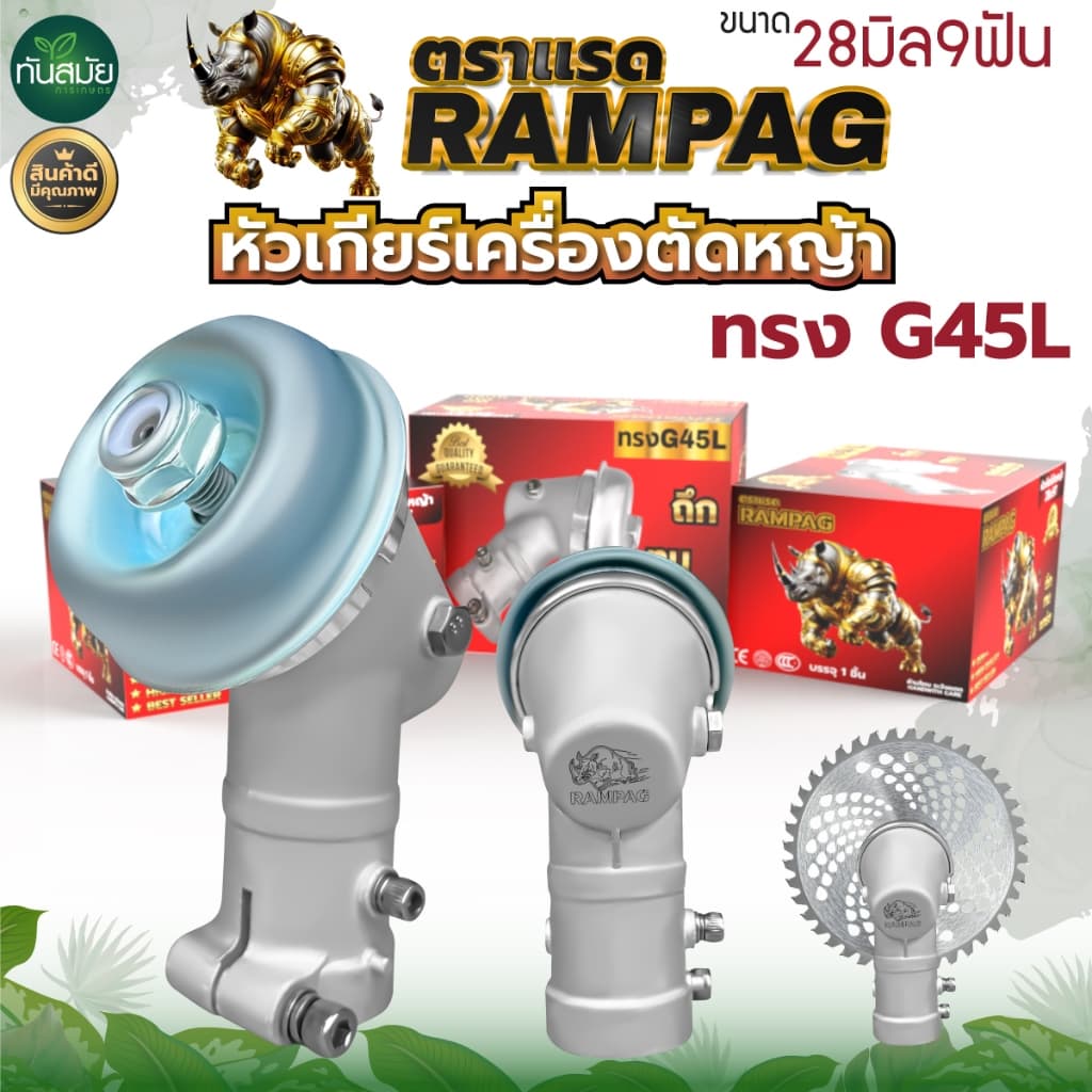 หัวเกียร์ หัวเกียร์ตัดหญ้าอย่างดี ทรงสามเหลี่ยม ทรงUFO รุ่นNB/RBC411 ชุดหัวเฟืองชุบพิเศษ รูปที่ 8