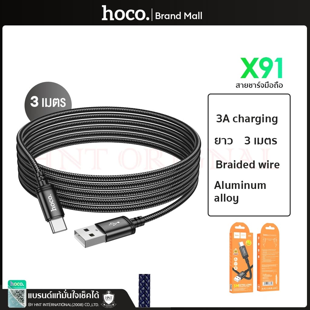 Hoco X91 สายชาร์จ 3 เมตร Type-C 3.0A charging cable for Type-C 3M รูปที่ 1