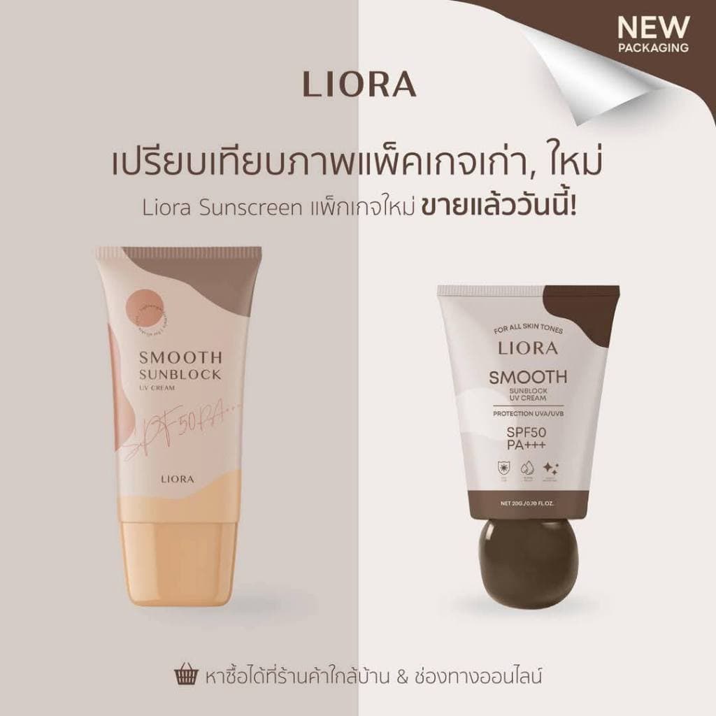 ครีมกันแดดลิโอร่า LIORA Smooth Sunblock UV Cream SPF 50PA +++ รูปที่ 2