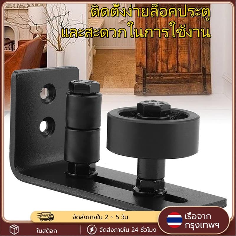อุปกรณ์ประตูบานเลื่อน ประตูบานเลื่อน ปรับขนาดได้ กันแกว่ง เหล็กคาร์บอน แข็งแรง ติดตั้งง่าย รูปที่ 1
