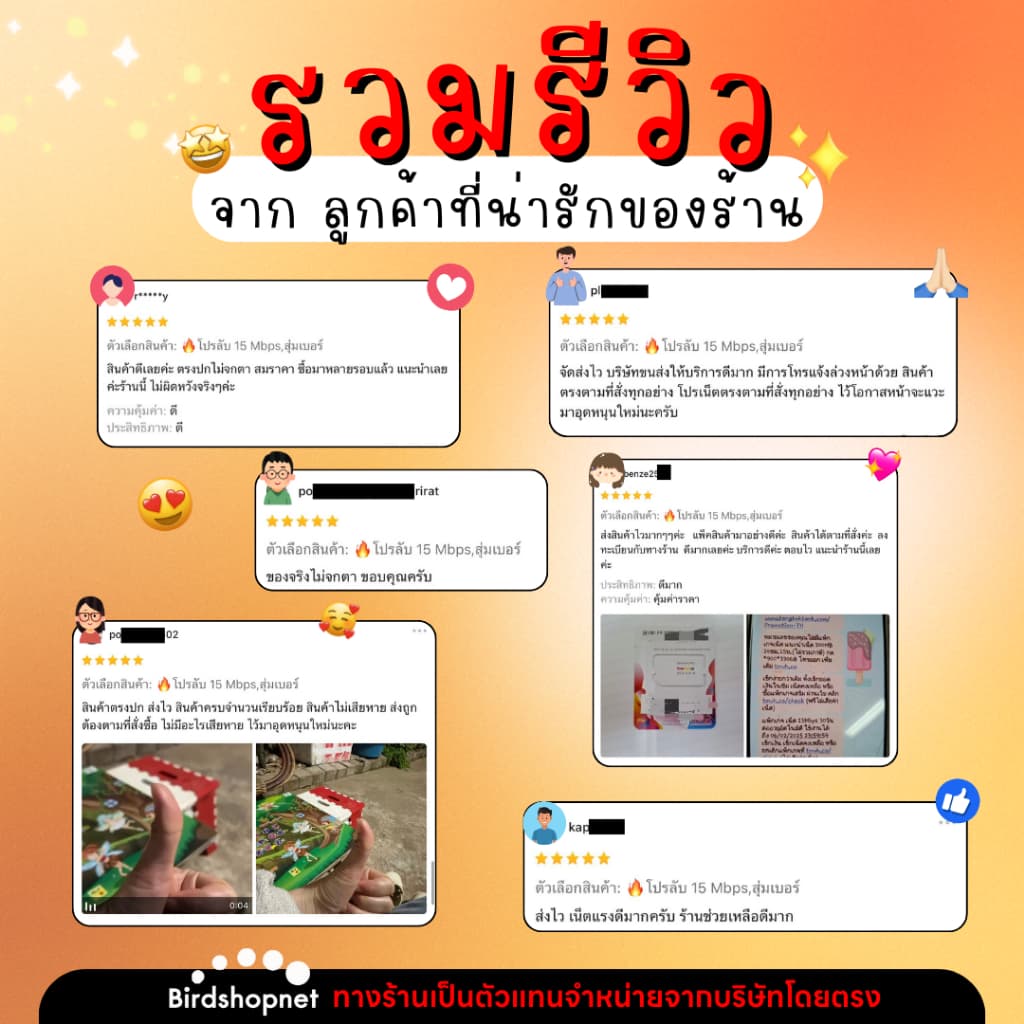 เลขส่งเสริมชีวิต เบอร์มงคล เบอร์สวย เบอร์คัดเกรด A+ รูปที่ 9