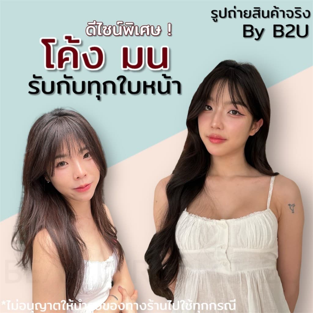 หน้าม้าผมแท้ซีทรู มีปอยผม ทำจากผมจริง ดัด/หนีบ ย้อมสีได้ คุณภาพผมแท้ดีมาก ดูเป็นธรรมชาติ มี 5 สี รูปที่ 6