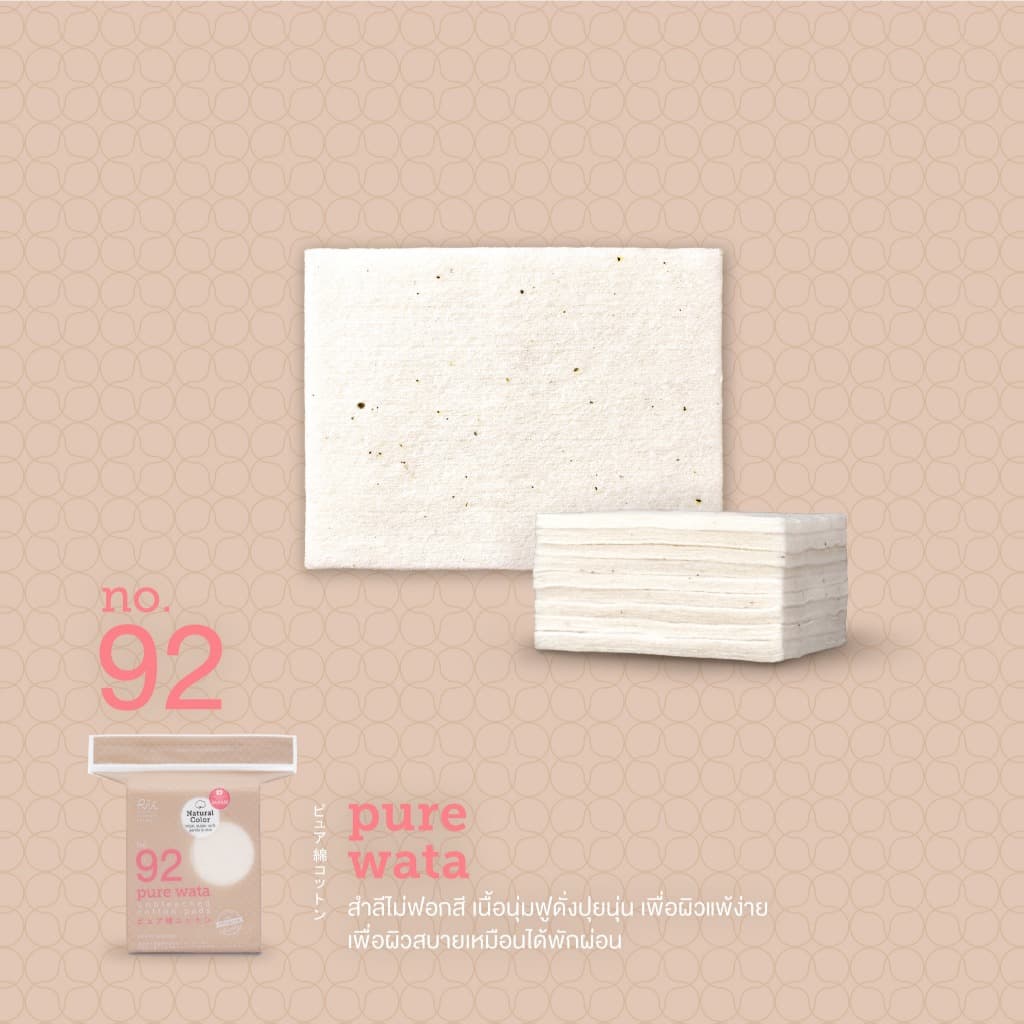 RII 92 PURE WATA COTTON PAD 80PCS /Bag ริอิ สําลี รูปที่ 2