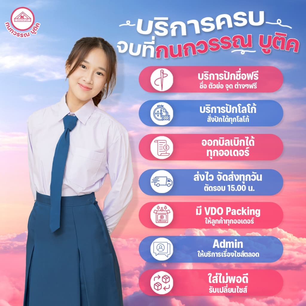 เสื้อนักเรียนหญิง คอเชิ้ตแขนยาว ปักชื่อ,ตัวย่อ,จุดฯ ฟรี ! +รับปักโลโก้ รูปที่ 9