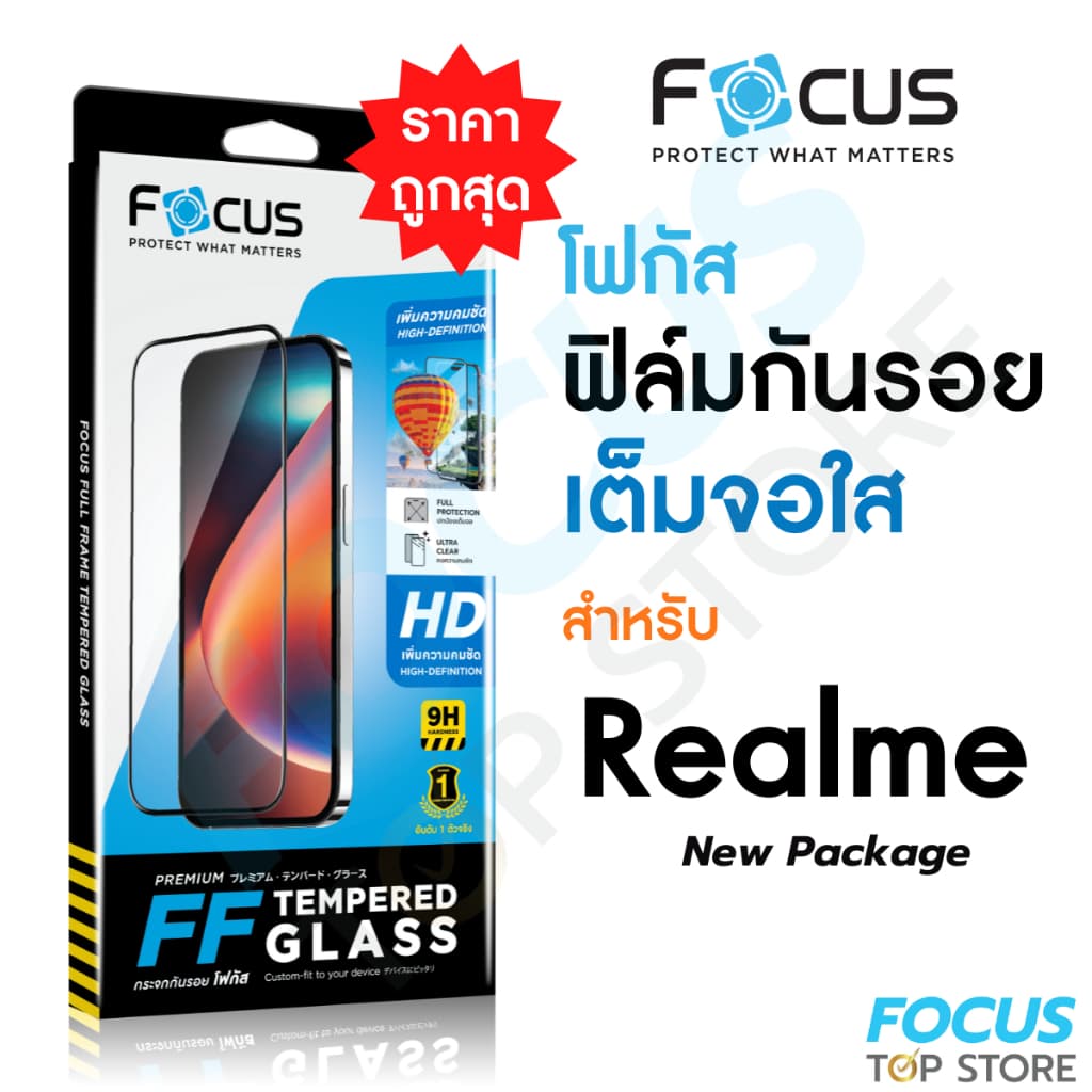 ฟิล์มกระจกเต็มจอ ใส Focus สำหรับ Realme C100x C100i C100 5G 16 Pro 5G 15T Note 70 15 5G C75x 14 5G รูปที่ 1