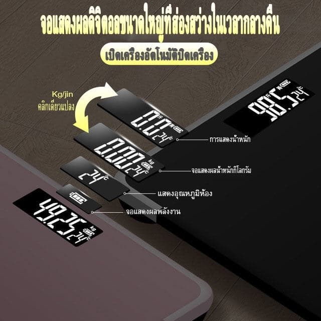 เครื่องชั่งน้ำหนักดิจิตอล แสดงอุณหภูมิชาร์จUSB เครื่องช่ั่งน้ำหนักดิจิตอล รับได้0.1-180KG จอ LED รูปที่ 7
