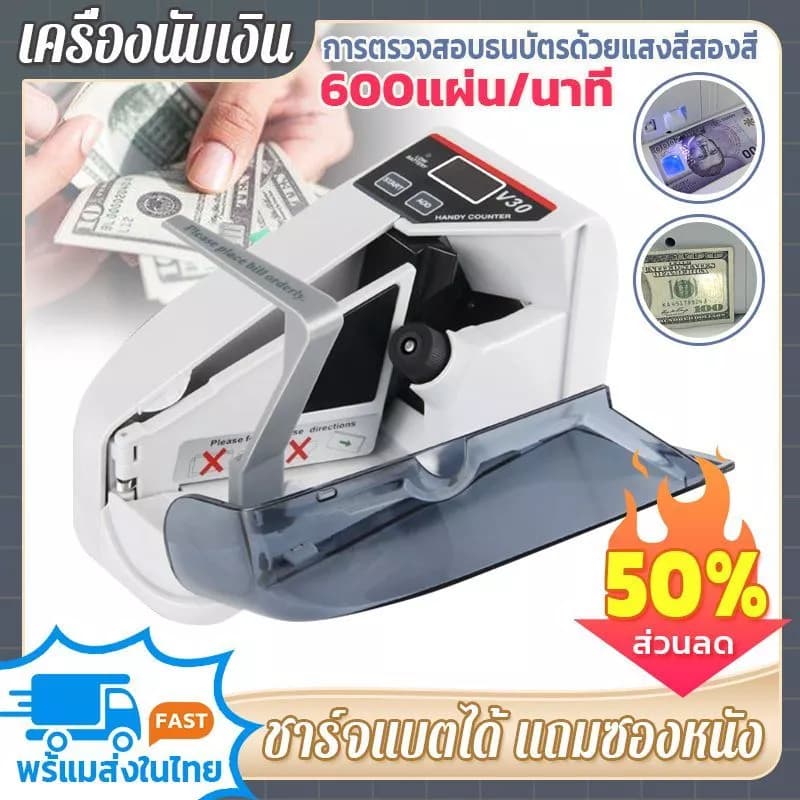 เครื่องนับเงิน ขนาดเล็กแบบพกพา แบบพกพตรวจแบงค์ปลอมได้ Mini Bill Cash Money Currency Counters Machine รูปที่ 2