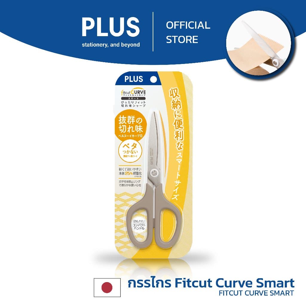 PLUS กรรไกร Fitcut Curve รุ่น Smart SC-155RSF รูปที่ 3