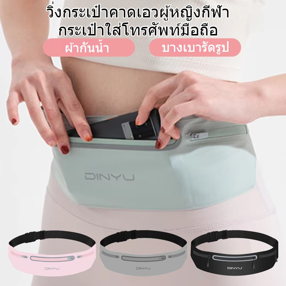 เล่นกีฬา การวิ่ง แบบบางเหมาะสำหรับ กระเป๋าคาดเอว อเนกประสงค์ ใส่โทรศัพท์มือถือ รูปที่ 2