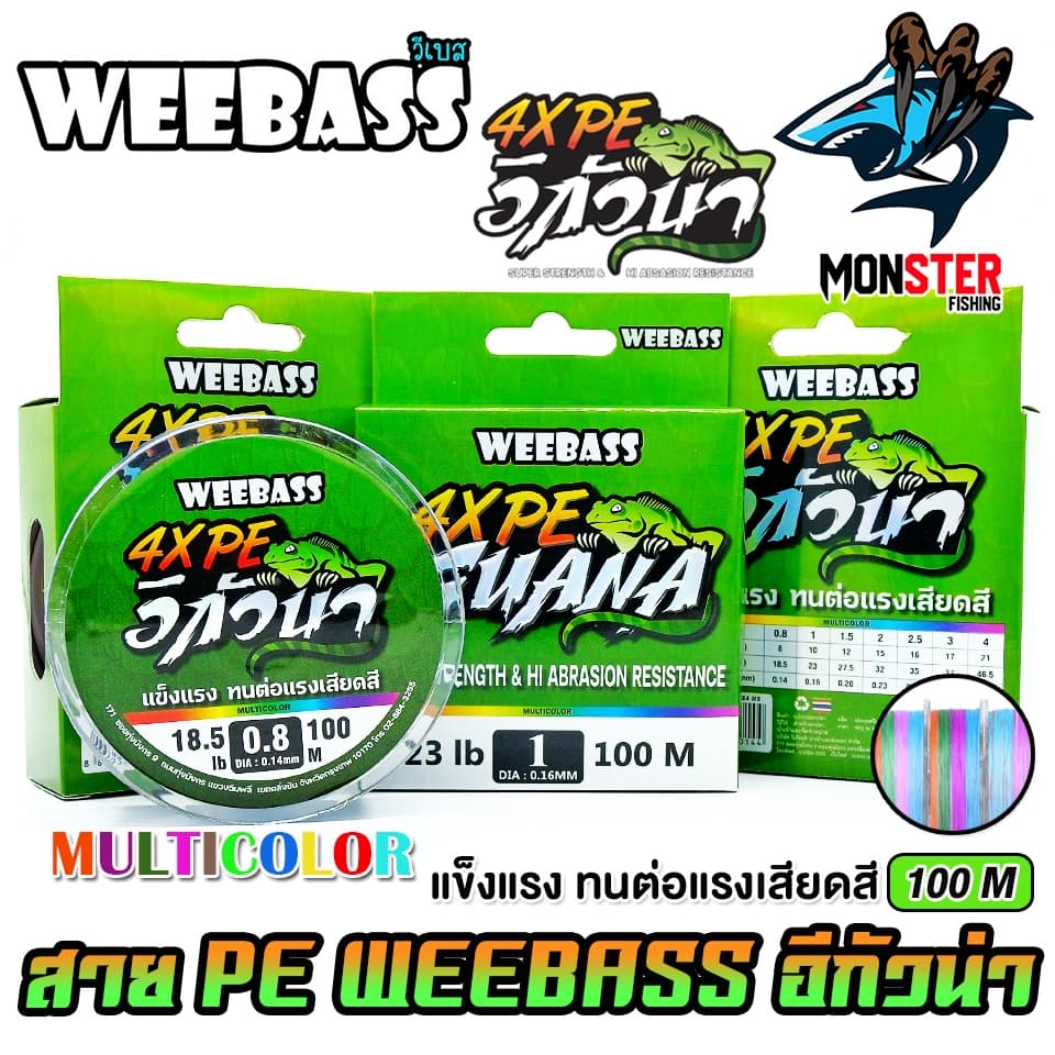 สาย PE WEEBASS รุ่น อีกัวน่า IGUANA PE X4 รูปที่ 7