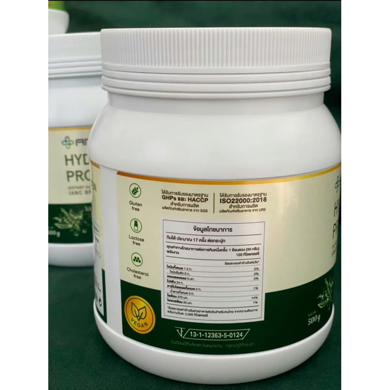 Hydrolyzed Pea Protein 1 กล่อง 890฿ รูปที่ 5