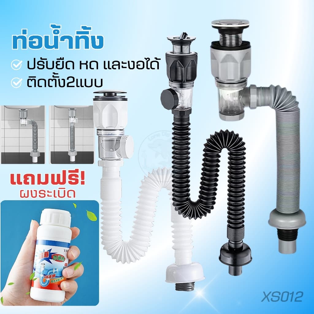 ท่อน้ำทิ้งอเนกประสงค์ สายน้ำทิ้ง สะดืออ่าง กันกลิ่น ยืดได้ใช้ได้ทั้งอ่างล้างหน้า อ่างล้างมือ ห้องน้ำ รูปที่ 1