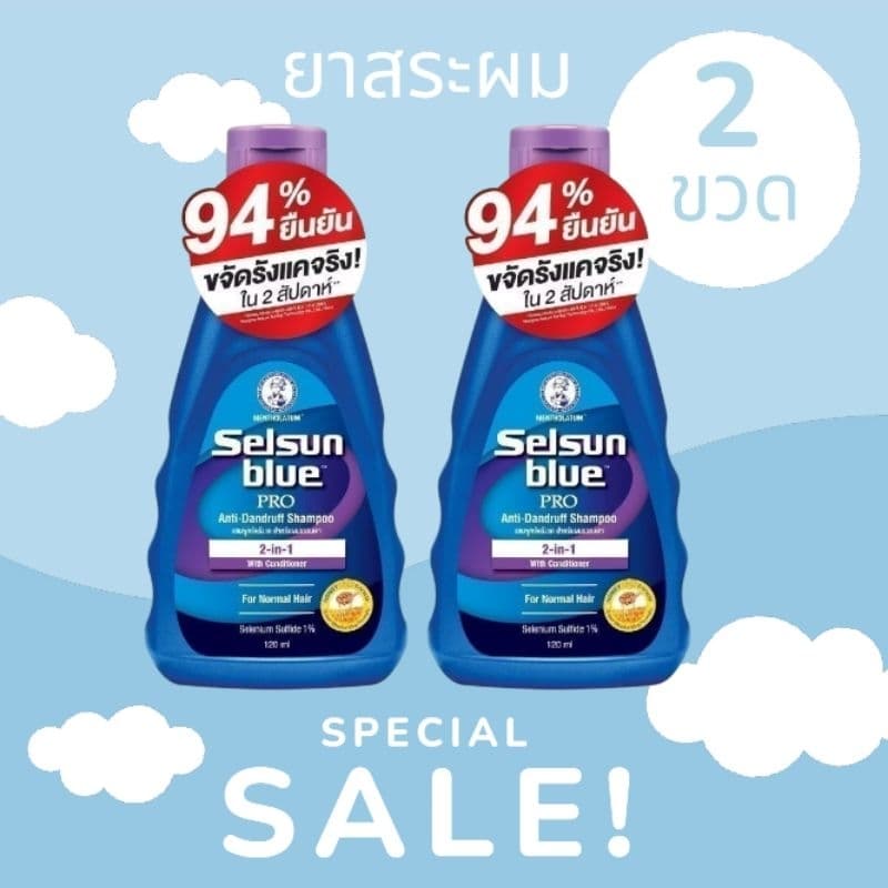 Selsun Blue pro Shampoo เซลซั่น โปร แชมพู 120มล. สีม่วง/สีแดง รูปที่ 4