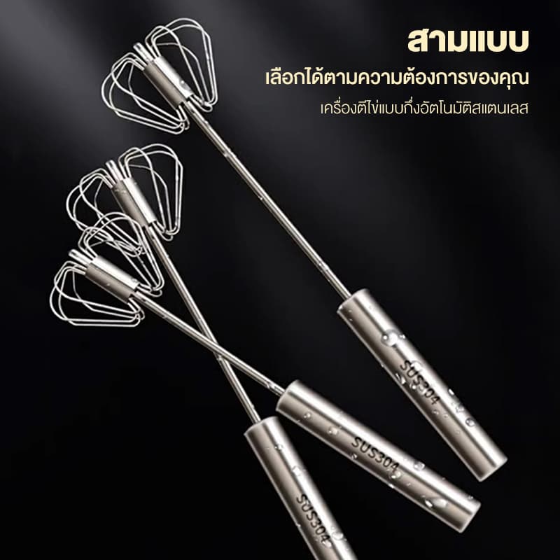 ที่ตีฟองกึ่งอัตโนมัติ ประหยัดเวลา และความพยายาม สําหรับทําอาหาร เครื่องตีไข่กึ่งอัตโนมัติ ที่ตีไข่สแตนเลส รูปที่ 4