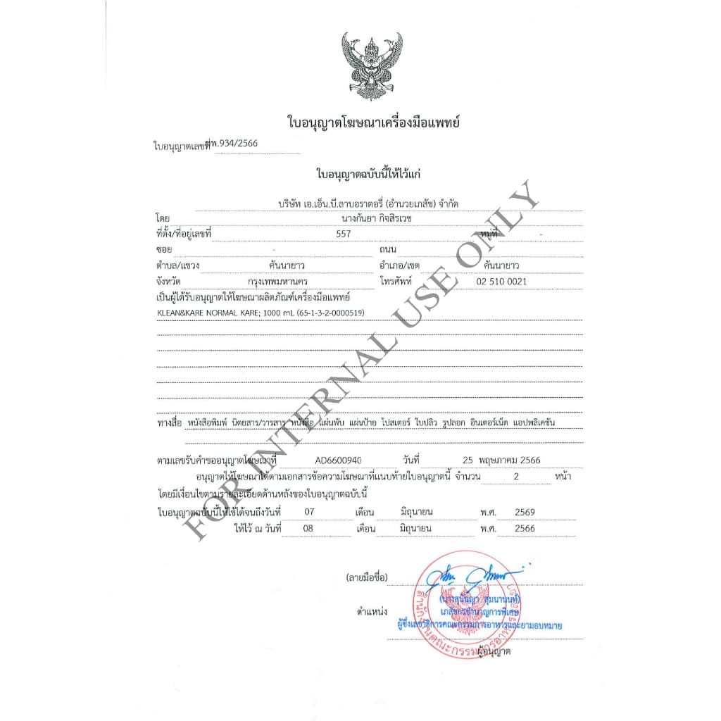 Klean&kare Normal Saline น้ำเกลือจุกแหลม 1000 มล. รูปที่ 6