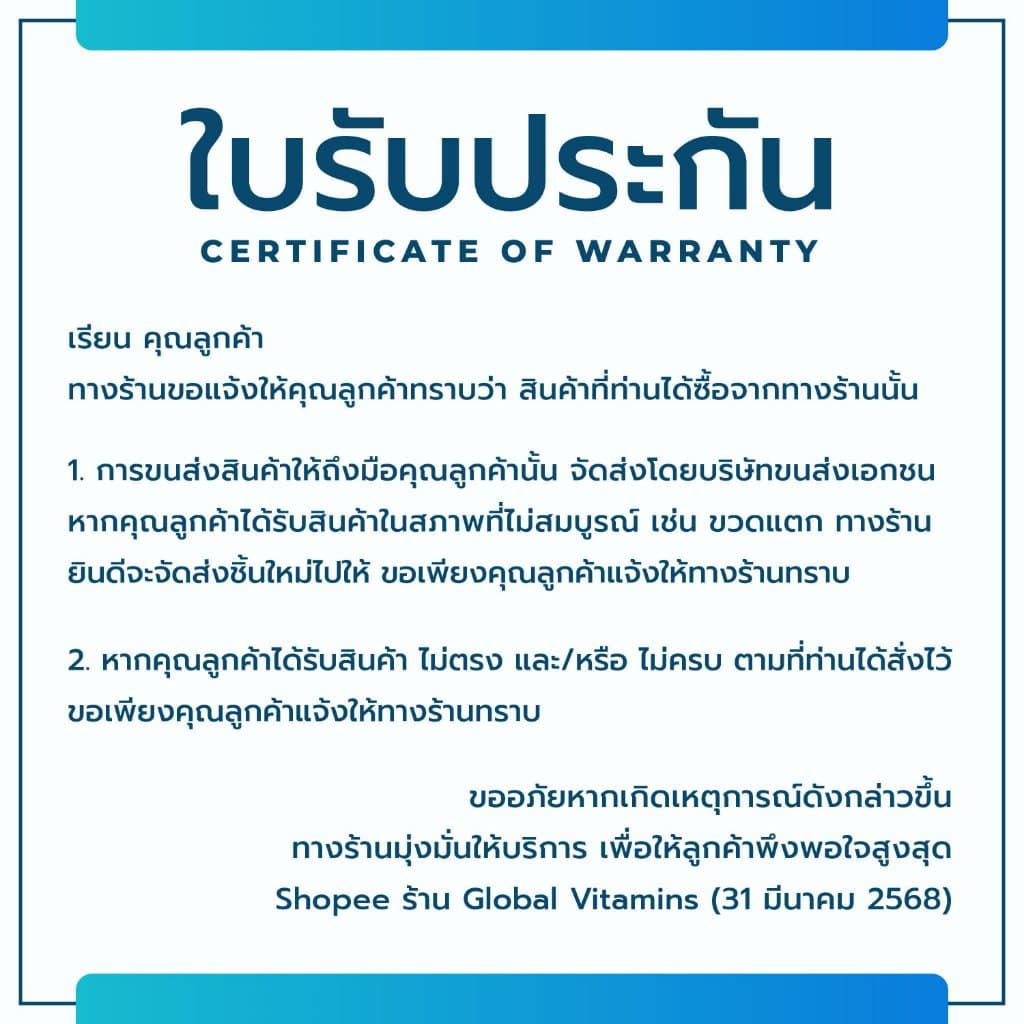 วิตามินรวม และ แร่ธาตุรวม โกลบอลวิตามิน Multivitamin & Multimineral Global Vitamins มัลติวิตามิน รูปที่ 8