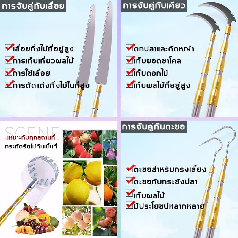 ตะกร้อสอยผลไมั แถมถุงตาข่าย ด้ามยืดหดได้ เก็บผลไม้เร็ว ไม้สอยผลไม้ ตะกร้อสอยมะม่วง3/4/5/6/7/10M สแตนเลส รูปที่ 2