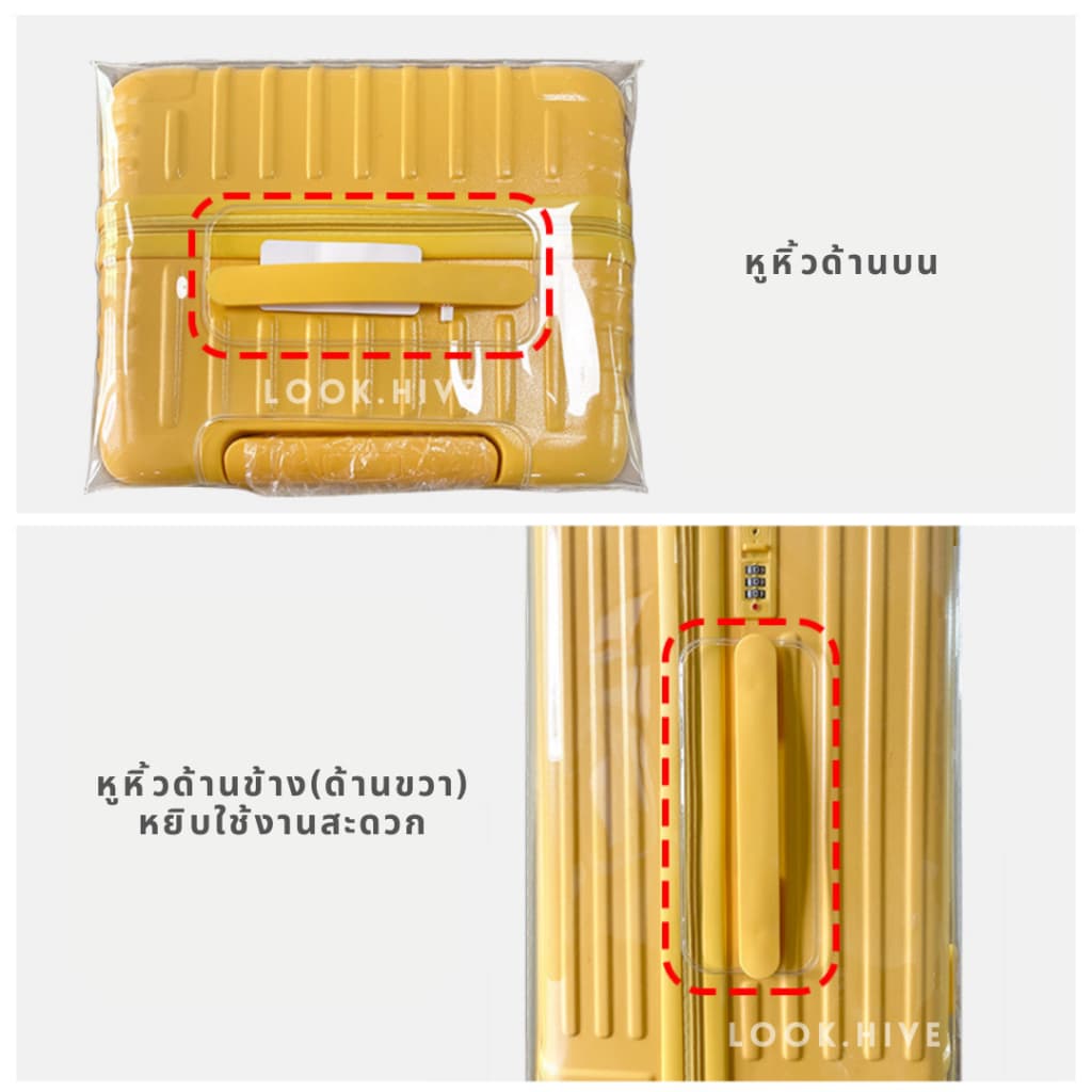ส่งด่วน!ผ้าคลุมกระเป๋าเดินทางแบบใสเกรดพรีเมี่ยม อย่างหนา premium luggage cover 6 ไซส์ B008 รูปที่ 7