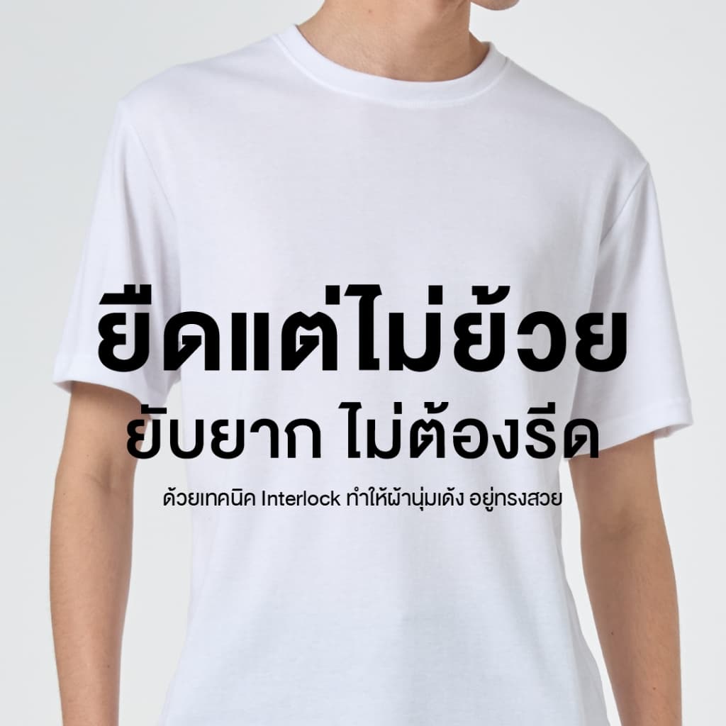 Yuedpao รุ่นโคตรนุ่ม นุ่มตั้งแต่กำเนิด ยืดแต่ไม่ย้วย ยับยากไม่ต้องรีด เสื้อยืดเปล่า เสื้อยืดคอกลม 16 สี รูปที่ 4