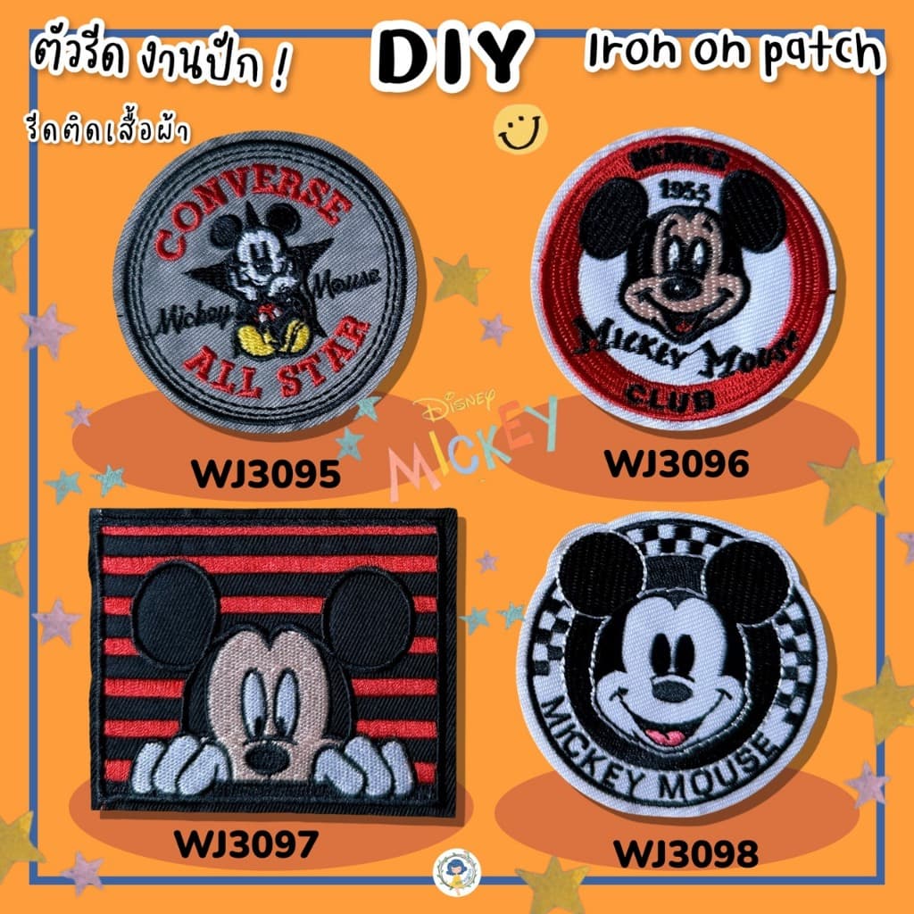 DIY ตัวรีดติดเสื้อรีดกับวัสดุที่เป็นผ้าได้หลากชนิด ติดบนอุปกรณ์นักเรียน ติดกระเป๋า ติดรองเท้าผ้า งานปัก ซ่อมเสื้อ รูปที่ 1