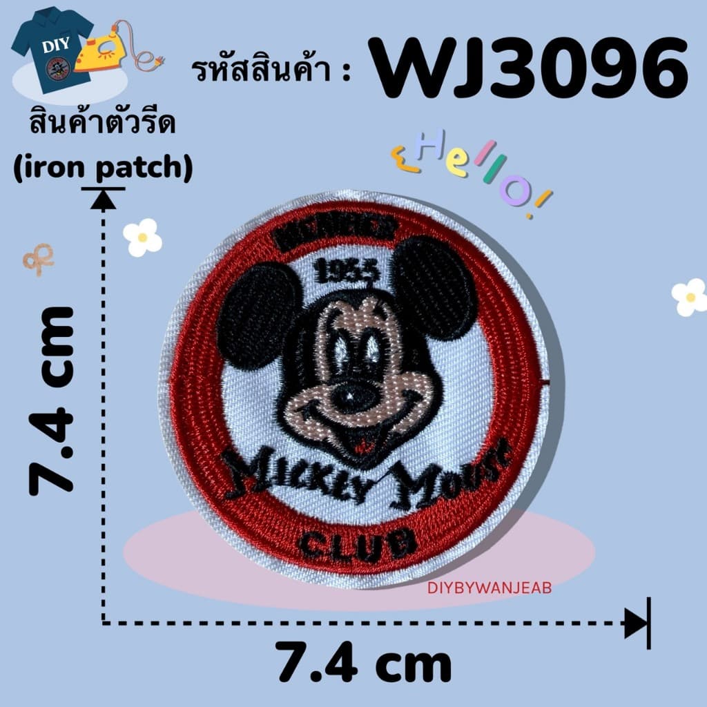 DIY ตัวรีดติดเสื้อรีดกับวัสดุที่เป็นผ้าได้หลากชนิด ติดบนอุปกรณ์นักเรียน ติดกระเป๋า ติดรองเท้าผ้า งานปัก ซ่อมเสื้อ รูปที่ 3