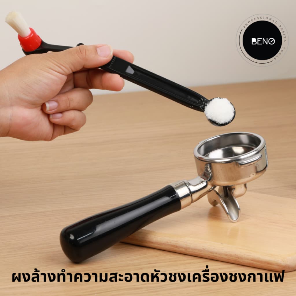 ผงล้างหัวชงเครื่องชงกาแฟ ยี่ห้อ Kofex Acitivated 150 g สามารถใช้ทำความสะอาดอุปกรณ์กาแฟและหัวชง รูปที่ 5