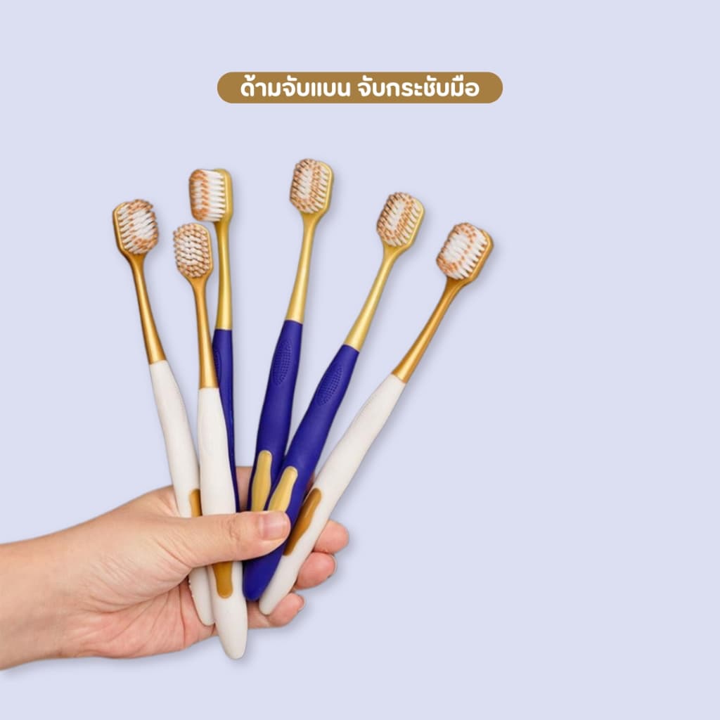 แปรงสีฟัน 1 Set 6 ชิ้น แปรงสีฟันผู้ใหญ่ เกรดพรีเมียม ขนแปรงนุ่ม ด้ามจับถนัดมือ ดูแลช่องปาก รูปที่ 8