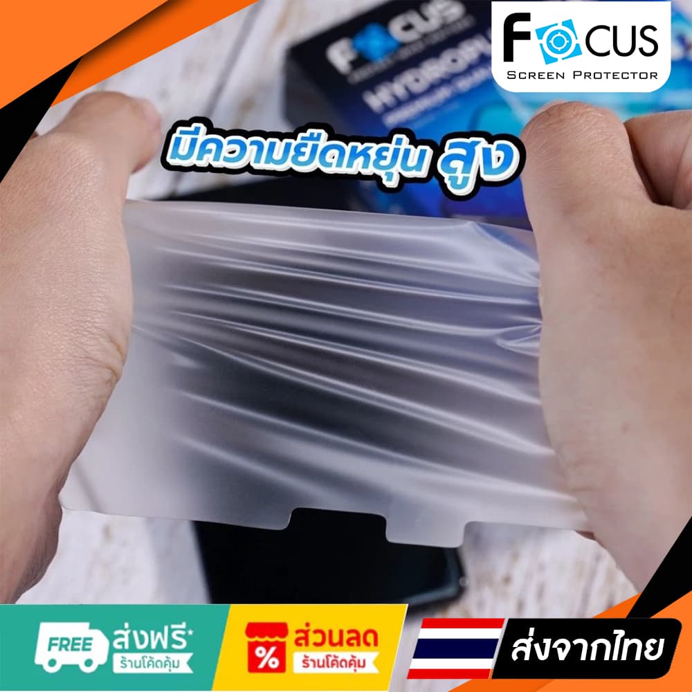 ฟิล์มรอบเครื่อง infinix Note 60 Pro แบบไฮโดรเจล มีสองยี่ห้อให้เลือก Focus และ Hi-Shield รูปที่ 2