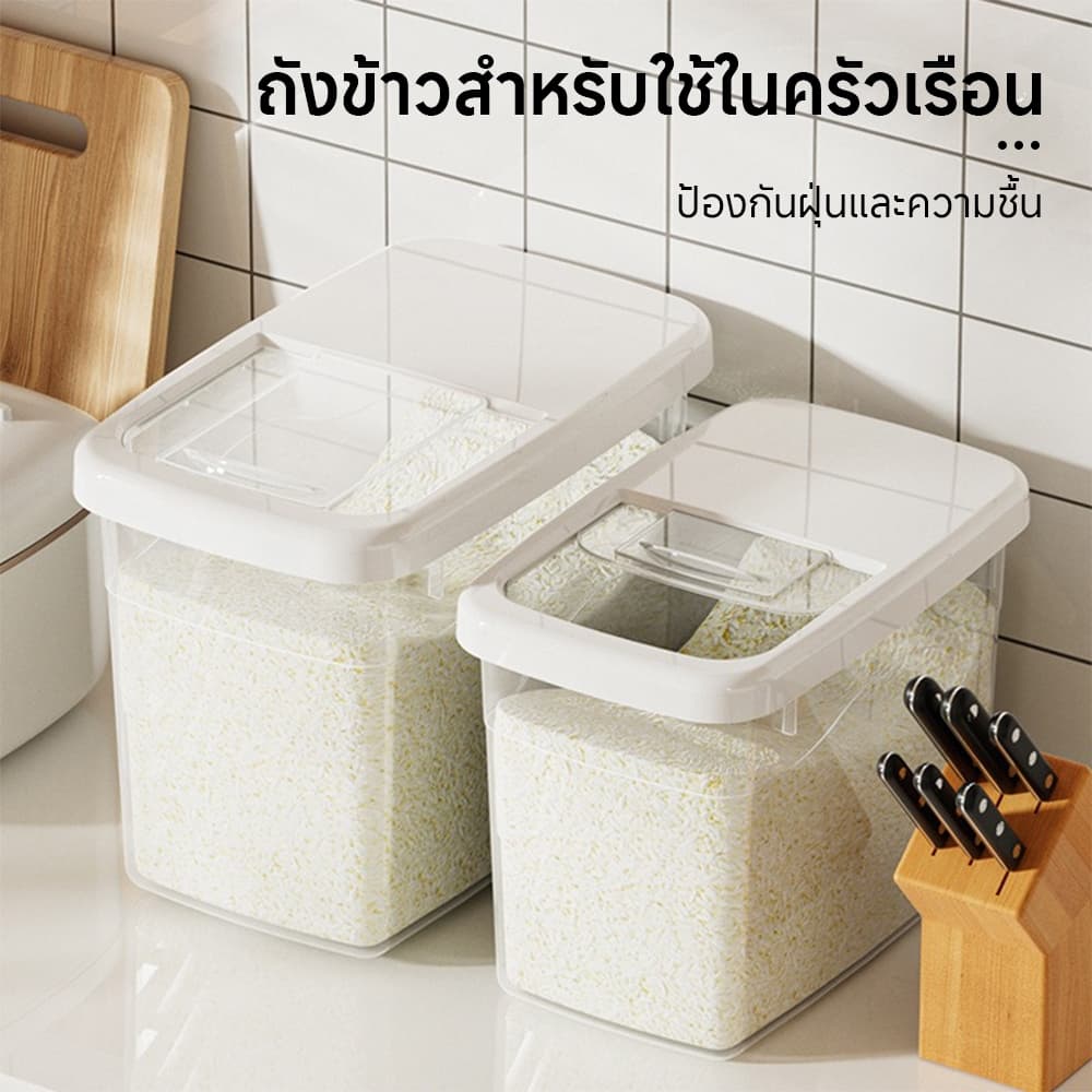 ถังข้าวสาร กล่องใส่ข้าวสาร กล่องใส่อาหารแห้ง มีให้เลือก 3 ขนาด พร้อมฝาปิด องกันความชื้น ความจุขนาดใหญ่ ปิดผนึกอย่างดี รูปที่ 1