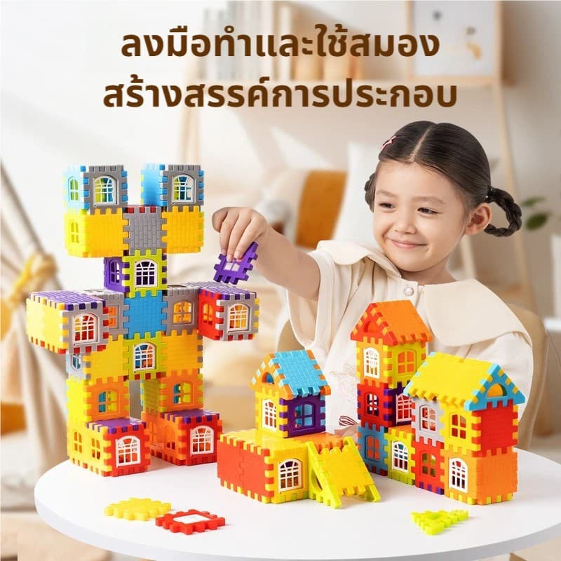 ของเล่นบล็อคตัวต่อ 88/210/310pcs เสริมสร้างสมาธิเด็กตัวต่อก่อสร้างประ กอบง่ายทำได้หลายรูปทรง รูปที่ 6