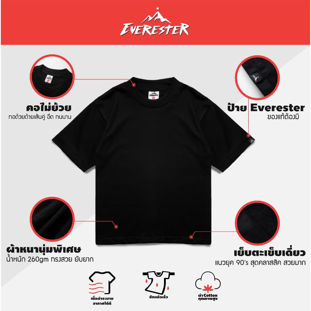 EVERESTER เสื้อคอฟิต วินเทจ เฟดเทาดำ Original Heavy Cotton 100% ฟอกนุ่ม เสื้อผ้า เสื้อยืดผู้ชาย FED รูปที่ 8