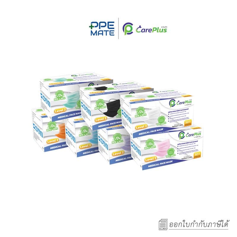CarePlus Lv.2 หน้ากากอนามัยทางการแพทย์ 3 ชั้น | ป้องกันฝุ่นละออง | มลพิษ กันเชื้อโรค รูปที่ 1