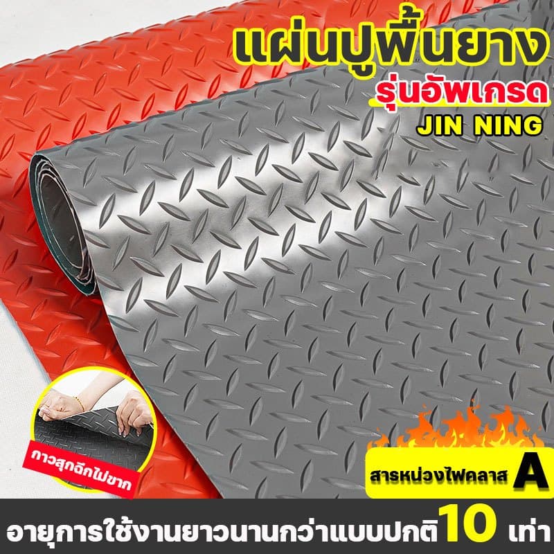 ฉีกไม่ขาด แผ่นปูพื้น ข้นขึ้น อ็อกซ์ฟอร์ด ในห้องครัว ห้องน้ำ floor กว้าง1.2เมตร PVC โรงงาน เวิร์คช็อป แผ่นยาง ทนต่อการสึก รูปที่ 1