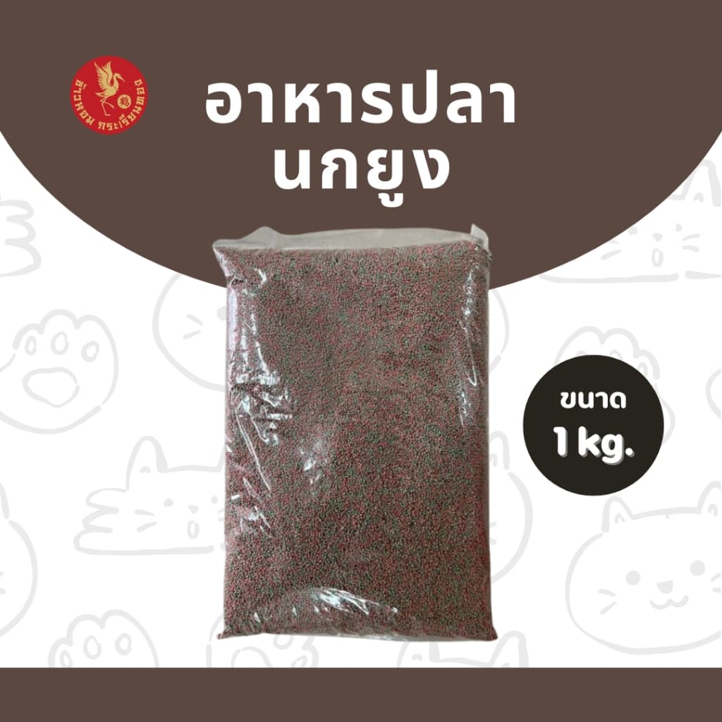 อาหารปลาหางนกยูง 1 กก. อาหารปลาเม็ดจิ๋ว อาหารปลา น้ำไม่ขุ่น เม็ดจิ๋ว เม็ดลอยน้ำ รูปที่ 1