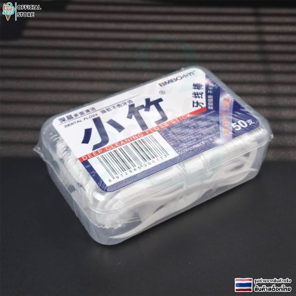 ไหมขัดฟัน 2in1 ไม้จิ้มฟัน ทำความสะอาดฟัน กล่องละ 50 ชิ้น รูปที่ 2