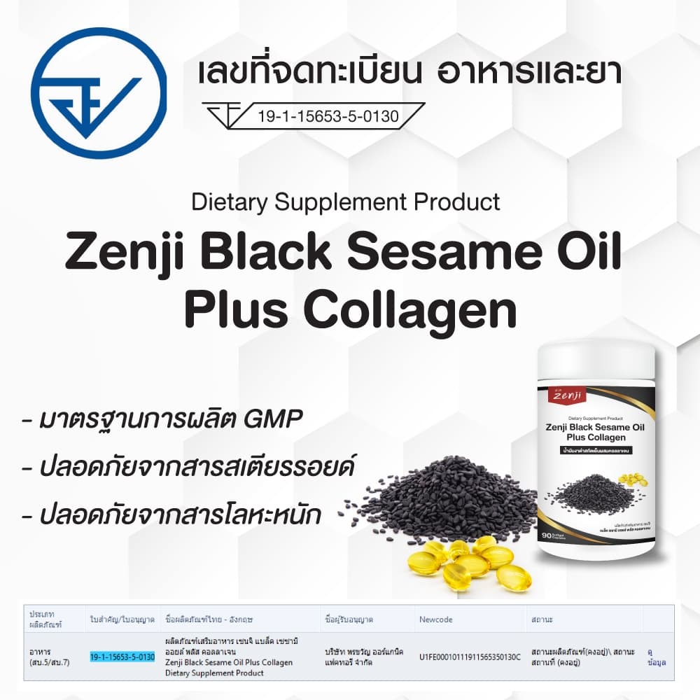 Zenji แคลอาร์ค แคลเซี่ยม + น้ำมันงาดำสกัดเย็นผสมคอลลาเจนไตรเปปไทด์ zenji เซนจิ รูปที่ 9
