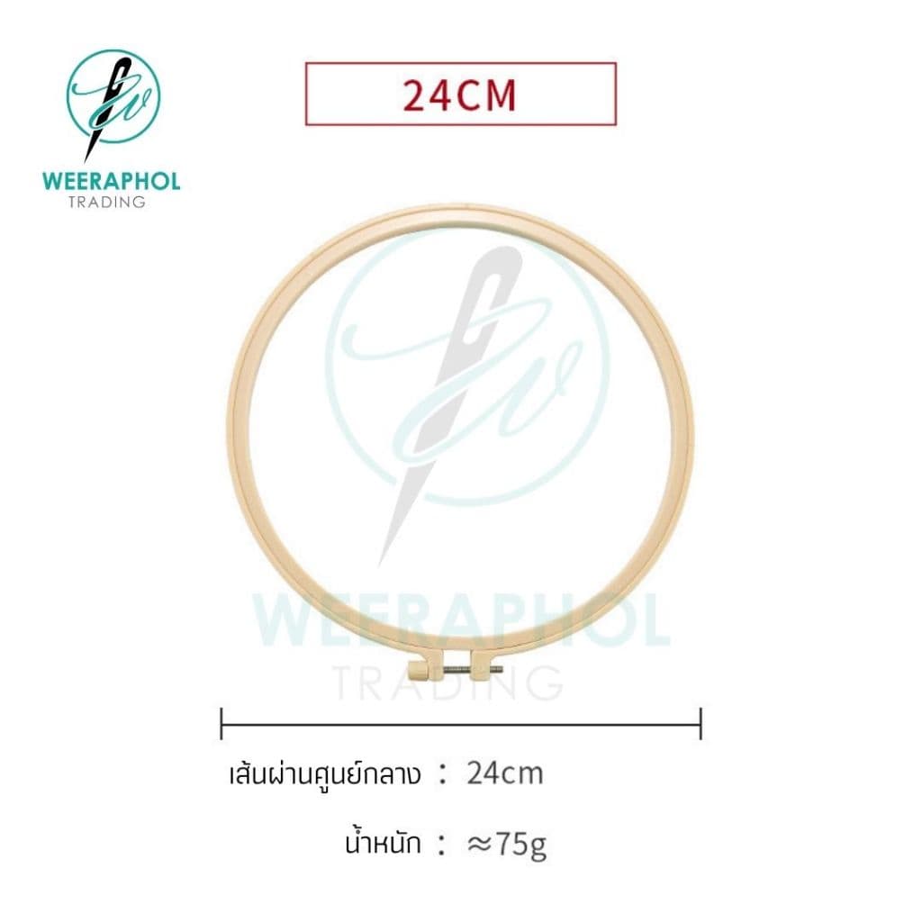 สะดึงปักผ้า พลาสติก ขนาด 7 cm - 26.5 cm รูปที่ 8