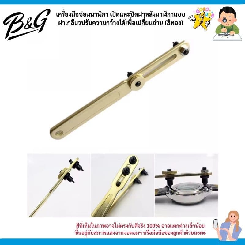 เครื่องมือซ่อมนาฬิกา เปิดและปิดฝาหลังนาฬิกาแบบฝาเกลียวปรับความกว้างได้เพื่อเปลี่ยนถ่าน รูปที่ 3