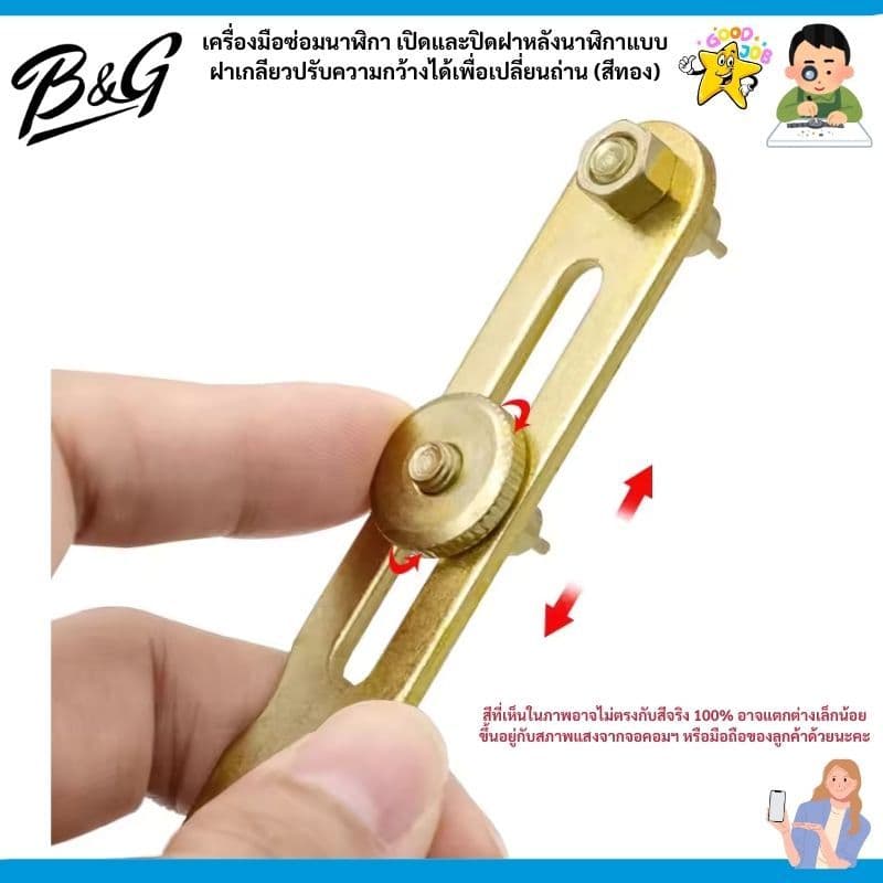 เครื่องมือซ่อมนาฬิกา เปิดและปิดฝาหลังนาฬิกาแบบฝาเกลียวปรับความกว้างได้เพื่อเปลี่ยนถ่าน รูปที่ 5