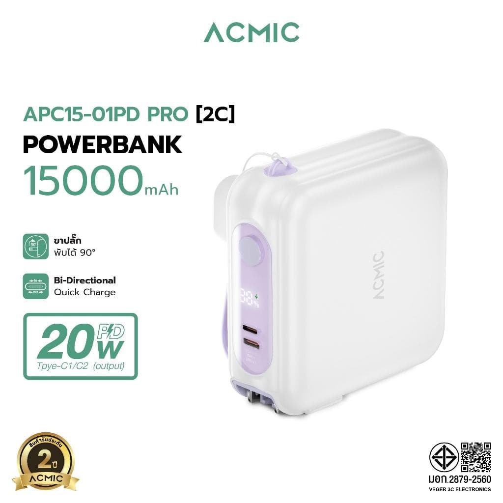 ACMIC A15 / APC15-01PD PRO Powerbank 15000mAh พาวเวอร์แบงค์ชาร์จเร็ว PD20W มีสายชาร์จและขาปลั๊กในตัว รูปที่ 7