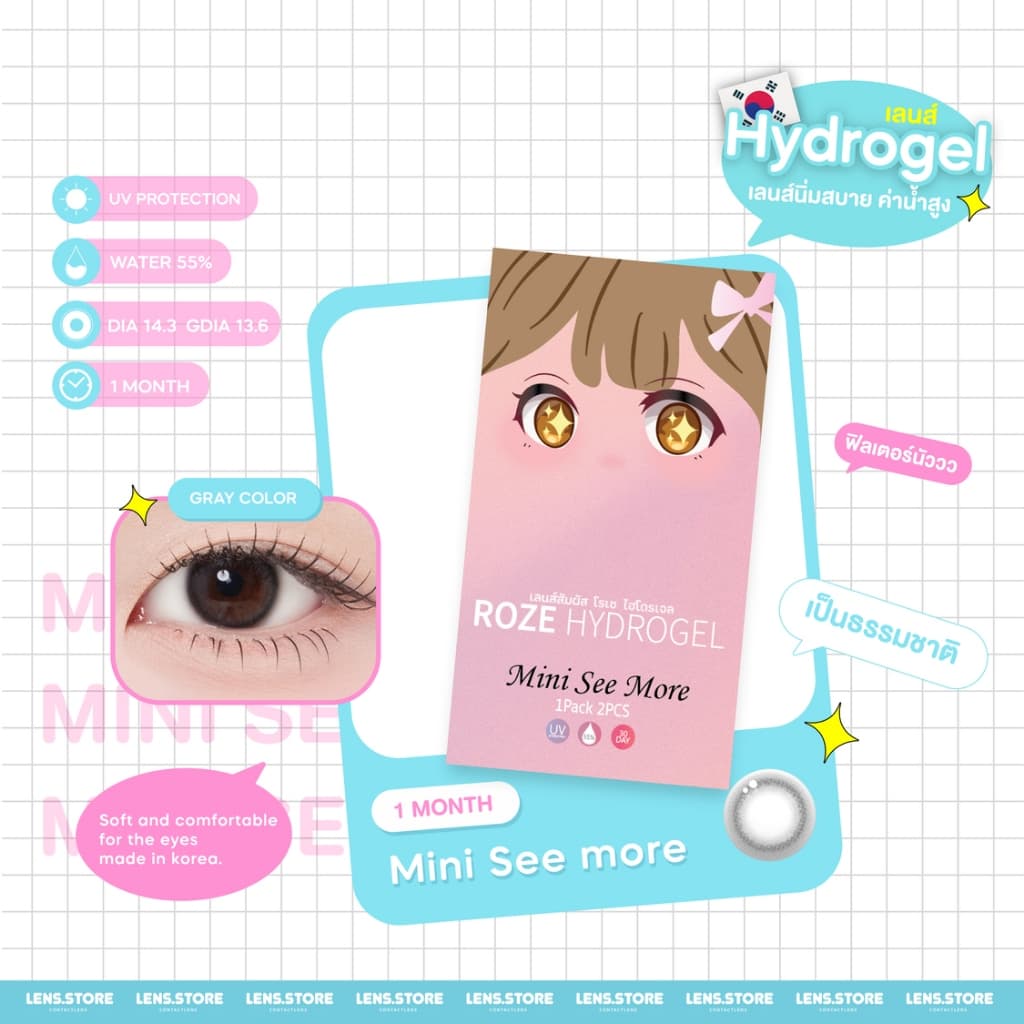 คอนแทคเลนส์รายเดือน ROZELENS รุ่น MINI SEE MORE มินิซีมอล เลนส์ตาฟิวเตอร์นัวๆ ตาสวย เป็นธรรมชาติ รูปที่ 6