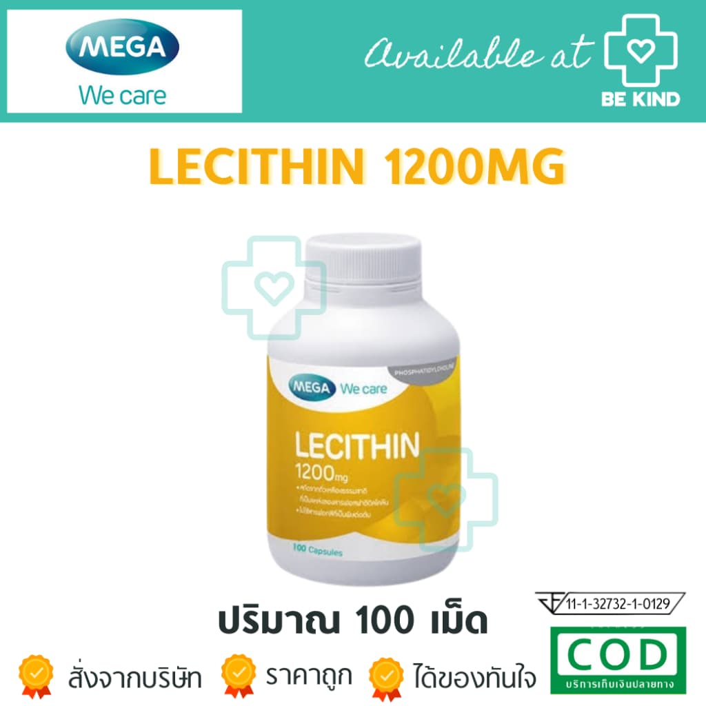 Mega Lecithin 1200 mg รูปที่ 2