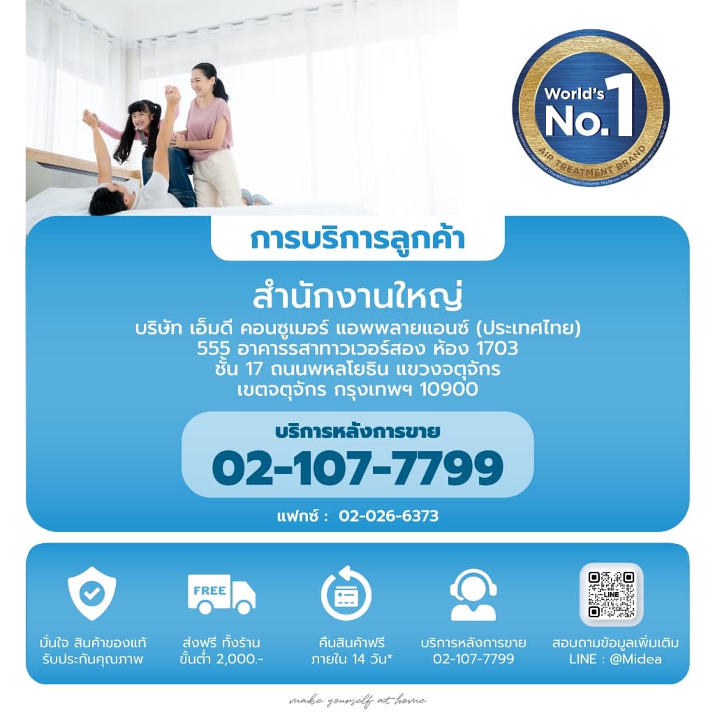 Midea เตาแม่เหล็กไฟฟ้าไมเดีย 2200W รุ่น COOKKY 2200 SERIES รูปที่ 8